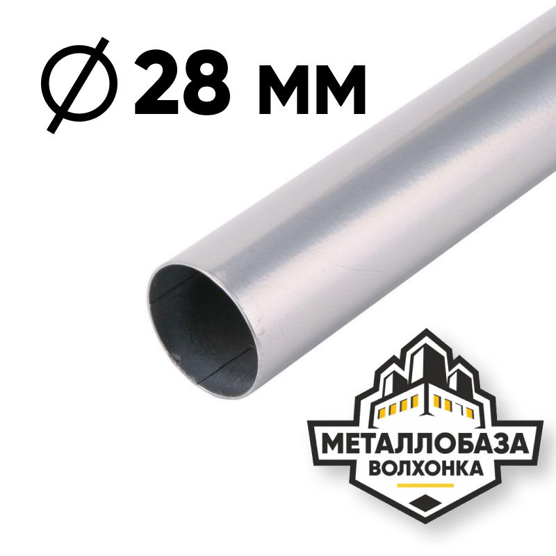 Трубы электросварные 28