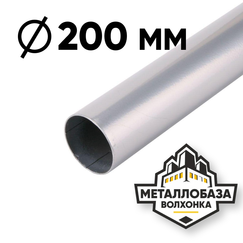 Трубы холоднодеформированные 200