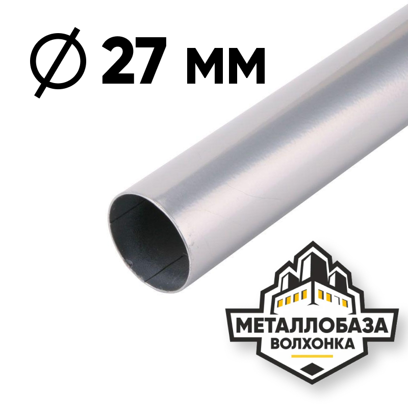 Трубы холоднодеформированные 27