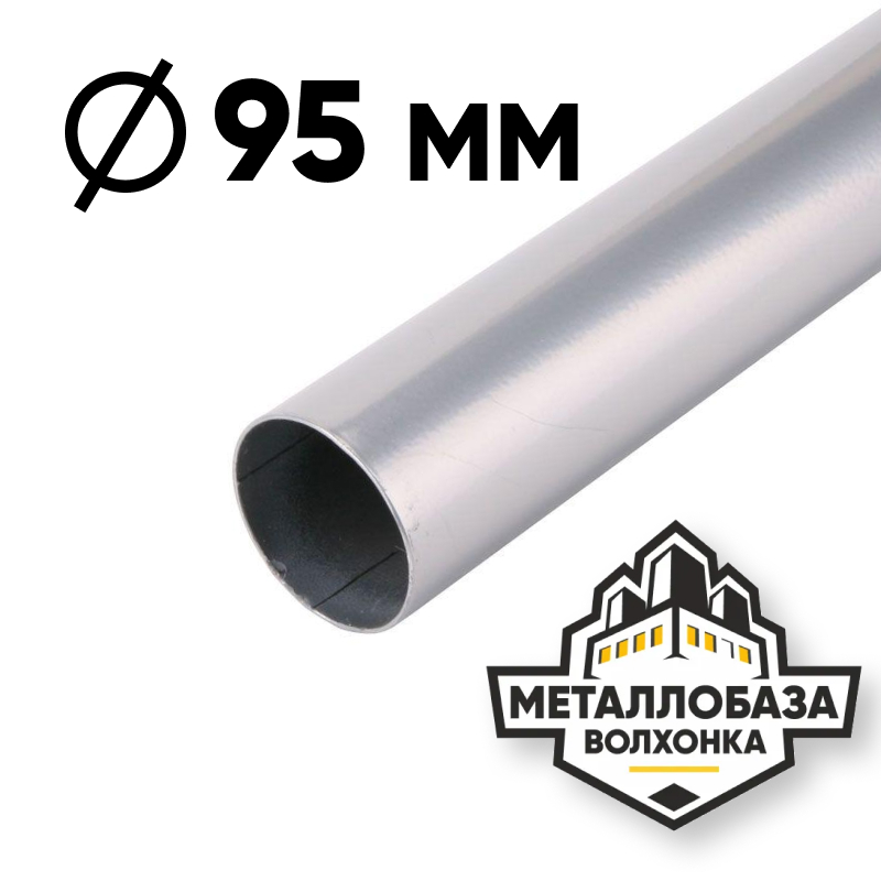 Трубы холоднодеформированные 95