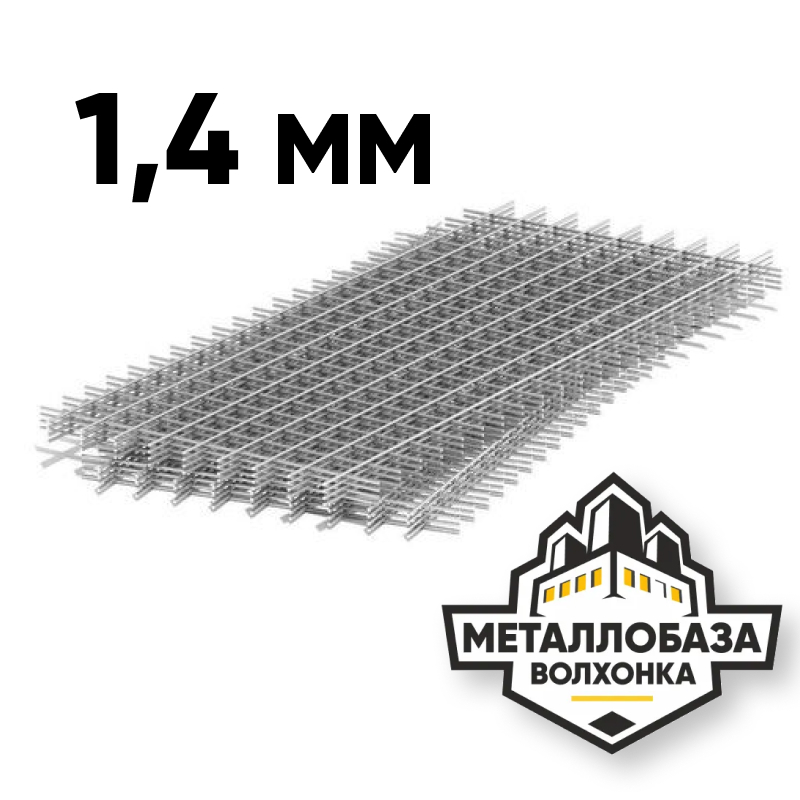 Сетка стальная 1.4mm