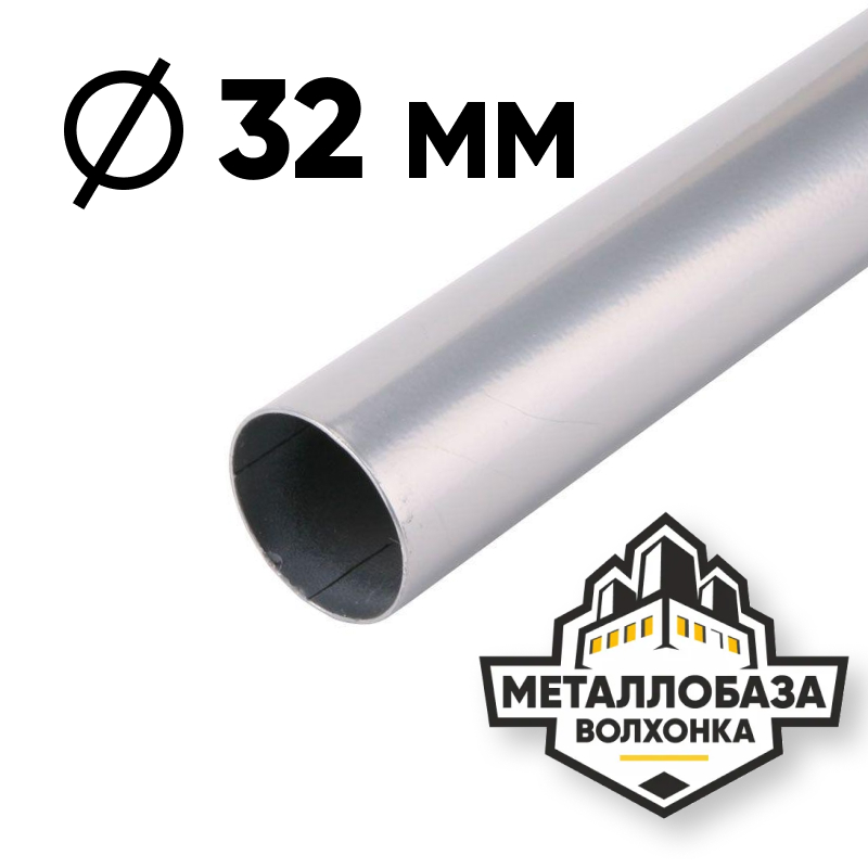 Трубы холоднодеформированные 32