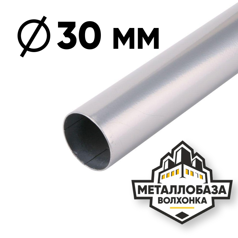 Трубы горячедеформированные 30