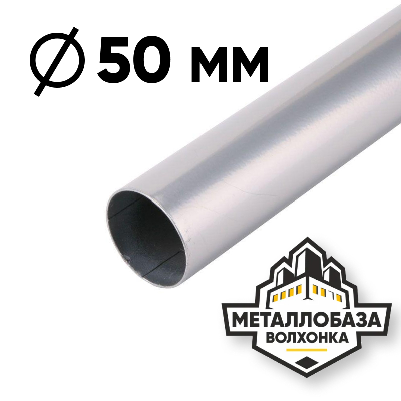 Трубы горячедеформированные 50