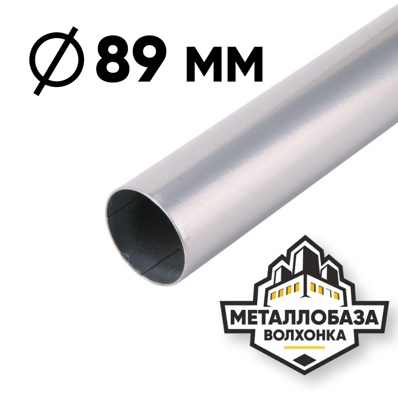 Трубы холоднодеформированные 89